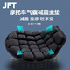 JFT氣囊坐墊摩托車充氣減震座套電動車座墊罩踏板車通用 黑色 單人前座款（送打氣筒）