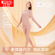 紅豆莫代爾秋衣秋褲女秋冬柔彈裸感打底女士保暖內衣 柔霧粉 165/90 