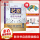官網(wǎng)正版 芯路 一書讀懂集成電路產(chǎn)業(yè)的現(xiàn)在與未來 馮錦鋒 郭啟航 集成電路半導(dǎo)體 IC 華為 中興 光刻機 EUV技術(shù)發(fā)展歷史
