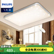飛利浦（PHILIPS）LED吸頂燈簡(jiǎn)約現(xiàn)代家用燈具大全客廳臥室燈餐廳超薄房間燈 品亮 90W 25㎡內(nèi)適用 3200lm 銀河