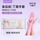 秉秀丁腈手套食品級保潔護(hù)理家務(wù)手套耐用型洗碗手套 粉色1包30只 M（掌寬7.3-8.5CM）