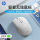 惠普（HP）無(wú)線(xiàn)鼠標(biāo) 人體工學(xué)學(xué)習(xí)辦公靜音游戲便攜 臺(tái)式機(jī)筆記本電腦 【白色】工學(xué)指托