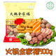 福春園火鍋丸子組合牛肉丸魚丸麻辣燙關東煮魚丸清真食材燒烤冷凍全家福 火鍋全家福500g【清真款】