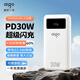 愛(ài)國者愛(ài)國者30W快充充電寶20000毫安大容量輕薄迷你移動(dòng)電源定制彩印可上飛機適用蘋(píng)果安卓小米 白色【30W快充】