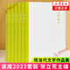讀庫系列2020-2025 讀庫2406 05 04 03 02 01 2023 2022 2021 2020 新星出版社 鳳凰新華書店旗艦店官網(wǎng)正版書籍 讀庫2023全套【定價252】 新華書店