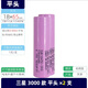 時(shí)可待全新原裝30Q 3000mAh 18650動(dòng)力鋰電池手電筒持續(xù)20A放電 全新原裝三星30Q(2節(jié)) 平頭