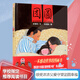 【新華正版】團(tuán)圓繪本 過(guò)年啦新年正版精裝硬殼硬皮 0-3-4-5-6周歲一二三年級(jí)小學(xué)生非注音版幼兒園啟蒙繪本圖畫(huà)故事兒童親子共讀