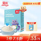 嬰尚嬰幼兒米粉 米糊 寶寶輔食 高鐵營養(yǎng)米粉  低敏超微細(xì)米粉225g 原味 225g 1盒 （買就送試用裝）