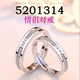 情侶戒指純銀s999足銀活口對戒送女友七夕520情人節禮物告白1314 5201314對戒