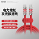 黑魚電力蝰蛇1.5米240W/30W快充數(shù)據(jù)線蘋果華為Type-C液態(tài)硅膠傳輸線充電線兼容手機平板帶充電指示燈 240W雙Type-C接口-紅