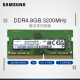 三星 SAMSUNG 笔记本内存条 8G DDR4 3200频率