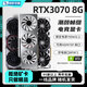 【95新保核心】七彩虹等一線品牌/1660S/2060S/3060TI/3070電腦游戲獨(dú)立顯卡 95新非礦卡 RTX 3070 8G