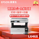 EPSON愛普生L6468 A4彩色商用高速打印機(jī) 墨倉式數(shù)碼多功能一體機(jī) 復(fù)印/打印/掃描 官方標(biāo)配+打印紙+相紙