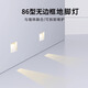 86型無邊框人體感應(yīng)地腳燈酒店嵌入式預(yù)埋樓梯墻角雷達(dá)led踏步燈 白色 開關(guān)款-3000K暖黃光