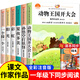 一年級下冊必讀課外閱讀書(shū)帶拼音正版 動(dòng)物王國開(kāi)大會(huì ) 孫悟空打妖怪 夏夜多美彩虹陽(yáng)光書(shū)籍 一個(gè)接一個(gè)小學(xué)語(yǔ)文課文同步拓展書(shū)籍 金波四季童話(huà) 【官方正版】全套6冊一年級下冊課外閱讀