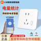 小米小米智能墻壁插座面板86型小愛遠(yuǎn)程控制定時(shí)語音聯(lián)動(dòng)插座開關(guān) 米家智能墻壁插座
