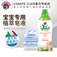 大公雞管家（CHANTE CLAIR）意大利進(jìn)口 液態(tài)洗衣皂洗衣液 易漂洗溫和不傷手 洗衣液1500ml 貝貝經(jīng)典洗衣液 750ml