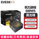 EVESKY積至 電腦電源額定500W600WS權(quán)力游戲系列臺式機/主機電源 吃雞電腦電源機箱電源 積至600WS-直線版(額定400W)