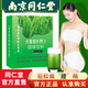 【官方直售店】大麥若葉青汁粉南京同仁堂酵素粉刮清去腸油便秘宿便 3盒周期裝【20條/盒】