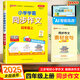 2025秋小學學霸同步作文三年級四年級五年級六年級上冊下冊一二年級看圖說話寫話作文素材綠卡 四年級上冊同步作文