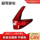 德智匯適用于17-22款本田CRV后尾燈罩外殼思威尾燈總成原廠品質(zhì)尾燈 本田CRV/17-19款右外汽油版