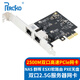 PERCKO 瑞昱RTL8125b雙網(wǎng)卡PCIeX1 2.5G雙口網(wǎng)卡2500M千兆網(wǎng)卡PXE無(wú)盤(pán)啟動(dòng)匯聚網(wǎng)絡(luò )適配器兼容四口網(wǎng)卡