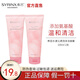 希蕓（syrinx）水漾沁透潔面膏100ml 氨基酸洗面奶男女深層清潔泡沫潔面乳油皮 洗面奶100ml*2