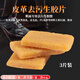東之天地 擦鞋生膠片鞋刷橡皮擦小白鞋翻毛皮皮革用清潔去污磨砂去污垢 擦鞋生膠片3個(gè)裝