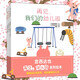 宮西達(dá)也再見幼兒園系列繪本（全3冊）揮手告別幼兒園，擁抱成長和哲思六一兒童節(jié)禮物女孩男孩