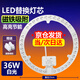 星澤興 led燈盤吸頂燈芯替換燈板燈泡圓形磁吸燈條燈管風(fēng)扇燈光源模組 高亮無(wú)頻閃-36W白光-Φ23cm