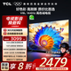 TCL電視 75V8L 75英寸 144Hz 高色域 MEMC防抖 護眼 2GB+32GB大內存 DeepSeek AI電視 國家補貼20%