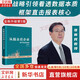 【正版包郵】從報(bào)表看企業(yè) 數(shù)字背后的秘密 (第5版) 張新民 著 從財(cái)報(bào)看企業(yè) 用中國人自己創(chuàng)立的框架分析中國企業(yè)財(cái)務(wù)報(bào)表 中國人民大學(xué)出版社 新華書店旗艦店企業(yè)財(cái)務(wù)管理圖書書籍 圖書
