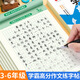 書行 學(xué)霸滿分作文練字帖小學(xué)生專用字帖五年級好詞好句作文素材累計同步字帖硬筆書法描紅本