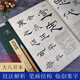 【放大本】漢禮器碑 碑帖導(dǎo)臨 隸書毛筆字帖集字作品初學(xué)者筆畫結(jié)構(gòu)技法解析教材附簡(jiǎn)體旁注 隸書入門學(xué)習(xí)教程書毛筆書法臨摹字帖