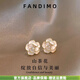 梵蒂莫（fandimo）山茶花耳釘女輕奢感925純銀針氣質(zhì)耳環(huán)耳飾品走心禮贈 山茶花耳釘 【順豐速發(fā)+品牌禮盒】