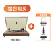 問加WHATPLUS From1900黑膠唱片機復古 藍牙音響一體式唱片機  生日禮物 高端留聲機音響客廳膠片唱機膠 胡桃木+K1套裝