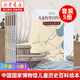 【新華書(shū)店】中國國家博物館 兒童歷史百科繪本 全書(shū)全套5冊 小學(xué)生3-6年級 我們怎樣走遍世界 我們祖先的餐桌 人文科普書(shū) 寫(xiě)給兒童的中國歷史 【平裝1-5冊】中國國家博物館兒童歷史百科繪本