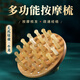 素陽(yáng)牛角綠檀木按摩梳子頭部經(jīng)絡(luò)梳多功能臉頭皮按摩器28釘刷養(yǎng)生頭療