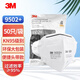 3M 9501+口罩 9502+ KN95口罩 防霧霾防塵防飛沫防PM2.5顆粒物 9502+頭帶式環(huán)保包裝50只