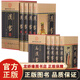 漢書(shū)+后漢書(shū) 無(wú)刪減圖文珍藏版精裝全8冊 文白對照 國學(xué)經(jīng)典文庫 班固 著(zhù) 中華線(xiàn)裝書(shū)局