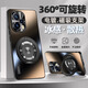 星仕美適用紅米note12Pro手機殼note12tpro炫金旋轉磁吸支架保護套全包超薄散熱磨砂背板防摔創(chuàng  )意男女 【石墨黑】旋轉磁吸一體支架 紅米note12Pro
