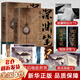 【新華正版】盜墓筆記 全套 南派三叔 可選： 【2冊(cè)】深淵筆記