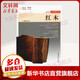 紅木 中國林業(yè)出版社 姚江波 著(zhù) 行家帶你選 書(shū)籍