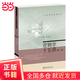 邏輯學(xué)十五講 第二版 陳波 名家通識講座書(shū)系