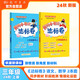 2024年秋季黃岡小狀元達標卷三年級上冊語(yǔ)文數學(xué)2本套裝人教版部編版統編版小學(xué)3年級上（套裝共2冊）