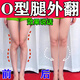 O型腿貼矯正器成人專(zhuān)用醫用級小腿外翻內八字腿O型腿羅圈腿糾正腿型足外翻糾正腿型貼 買(mǎi)二送一【支持試用】發(fā)3盒