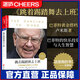 【正版現貨】跳著(zhù)踢踏舞去上班 一部讓巴菲特跳起踢踏舞的書(shū) 媲美《窮查理寶典》 巴菲特“黃金搭檔 盧米斯著(zhù) 湛廬文化