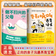 【官方正版-現(xiàn)貨速發(fā)】 告別吼叫的養(yǎng)育話術(shù)+非暴力管教父母話術(shù)正版訓(xùn)練手冊關(guān)系全面技巧育兒書籍父母bi讀親子溝通的方法父母的語言正面管教 書籍贏在教養(yǎng) 【官方正版 】 告別吼叫+不掃興的父母【2冊】