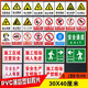 安全標(biāo)識(shí)牌建筑工廠倉(cāng)庫(kù)施工工地防水防塵字跡清晰標(biāo)識(shí)牌危險(xiǎn)提示牌標(biāo)志牌提示牌現(xiàn)場(chǎng)安全警示牌 組合款30張
