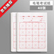 硬筆書(shū)法考級(jí)專(zhuān)用紙方格上海市九年義務(wù)教育階段寫(xiě)字等級(jí)考試紙毛筆字比賽作品紙小學(xué)生鋼筆練字練習(xí)紙練字帖 【40張】毛筆考試紙